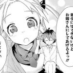 『りゅうおうのおしごと！』の主人公、子供相手にプロポーズｗｗｗｗｗｗｗｗ