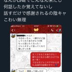 【悲報】陽キャの女の子、怖すぎる（※画像あり）